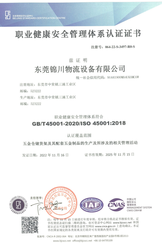 職業(yè)健康管理證書(shū)
