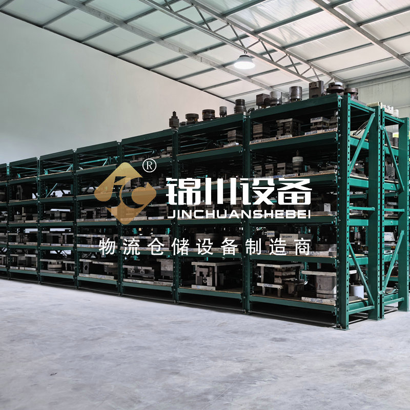 模具貨架4283