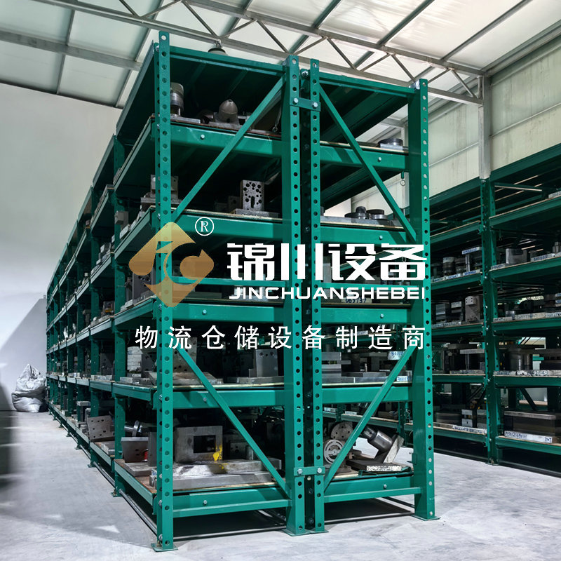 模具貨架4284