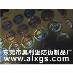 燙印防偽商標(biāo) 技術(shù)與應(yīng)用解析