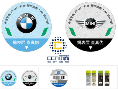 防偽商標(biāo) 守護(hù)品牌信譽(yù)，構(gòu)筑打假長城